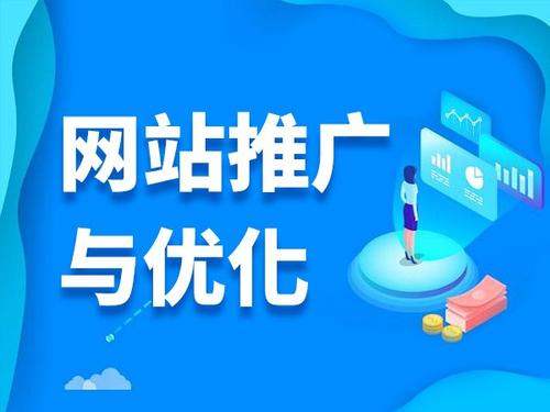 政和电商类网络推广如何做才有更好的效果