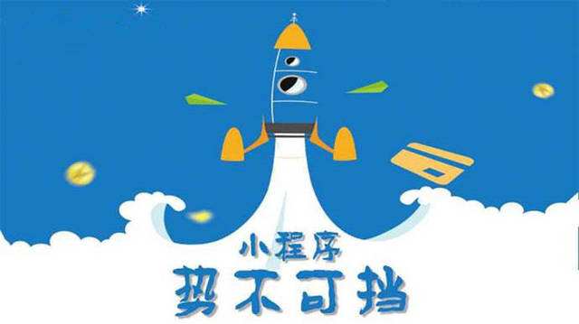 政和微信小程序开发如何助力传统零售商突破经营难题